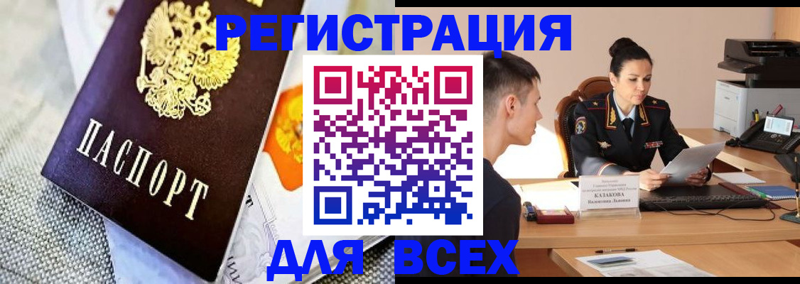 прописка 2025 в Малоярославце