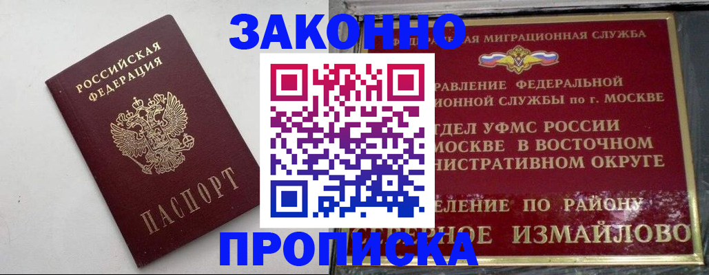 временная регистрация гарантия в Малоярославце