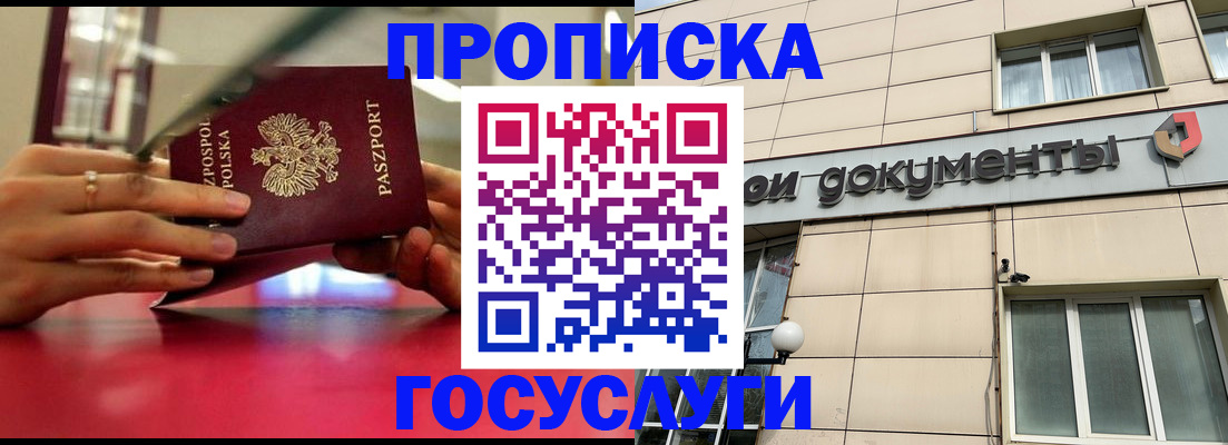 временная регистрация недорого в Малоярославце