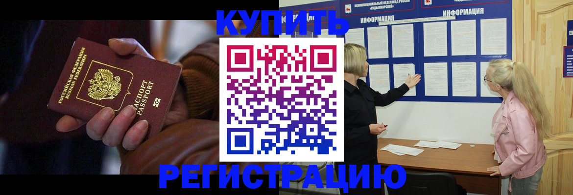 прописка для работы в Малоярославце