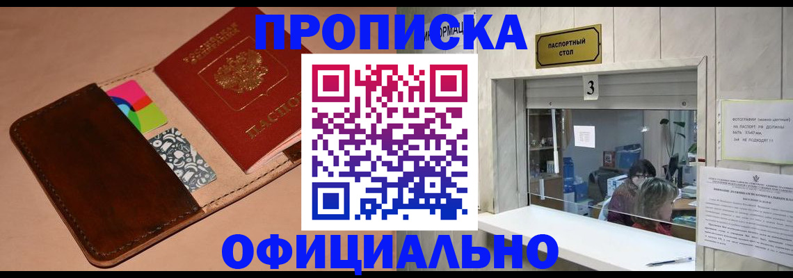 временная регистрация недорого в Малоярославце