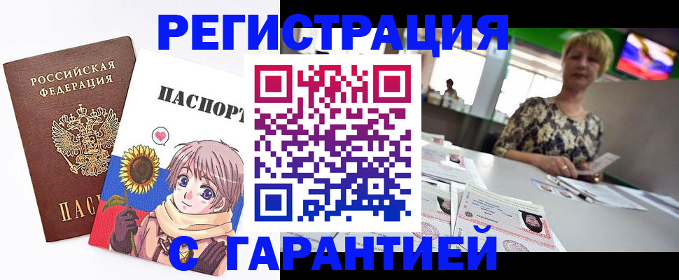 прописка ребенка в Малоярославце