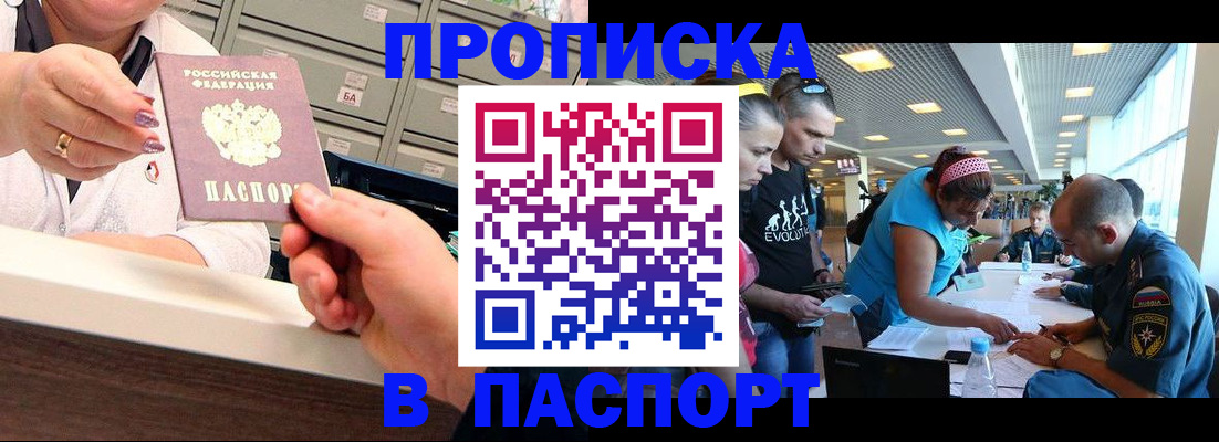 временная регистрация 2025 в Малоярославце