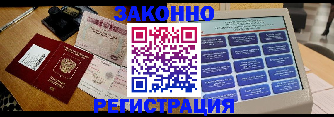 прописка для военкомата в Малоярославце